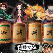 アニメ「鬼滅の刃」和樽マグ