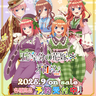 「五等分の花嫁＊　和パフェドレスver.」（C）春場ねぎ・講談社／「五等分の花嫁＊」製作委員会