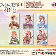 「五等分の花嫁＊　トレーディングアクリルカード 和パフェドレスver.」（C）春場ねぎ・講談社／「五等分の花嫁＊」製作委員会