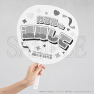 推しうちわ（2種）【価格】各880円（税込）