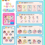 「くじコレ TVアニメ『彼女、お借りします』真夏のアイス屋さん」