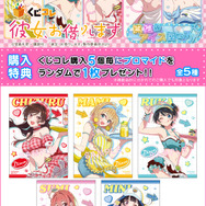 「くじコレ TVアニメ『彼女、お借りします』真夏のアイス屋さん」購入特典