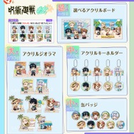 「まるくじ　TVアニメ『呪術廻戦』【Aloha vibes】」