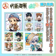 「まるくじ　TVアニメ『呪術廻戦』【Aloha vibes】」購入特典