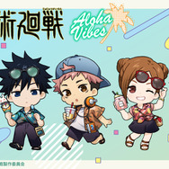 「まるくじ　TVアニメ『呪術廻戦』【Aloha vibes】」