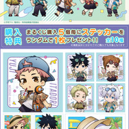 「まるくじ　TVアニメ『呪術廻戦』【Aloha vibes】」購入特典