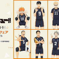 「ハイキュー!! みんなの背番号！烏野高校フェア in アニメイト」