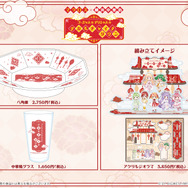 【グッズ一覧】