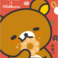 リラックマ×ミスタードーナツ「クリアホルダー」（C）MISDO 25（C）SAN-X