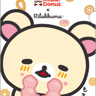 リラックマ×ミスタードーナツ「クリアホルダー」（C）MISDO 25（C）SAN-X