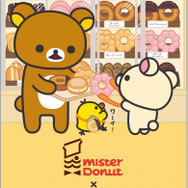 リラックマ×ミスタードーナツ「クリアホルダー10 ポケット」BACK（C）MISDO 25（C）SAN-X