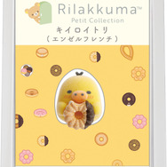 リラックマ×ミスタードーナツ「プチリラックママスコット　キイロイトリ」（C）MISDO 25（C）SAN-X