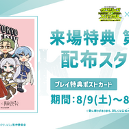 TVアニメ『葬送のフリーレン』×「ダンジョン∞スパイラル」来場者特典第2弾（C）山田鐘人・アベツカサ／小学館／「葬送のフリーレン」製作委員会