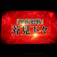 「ONE PIECE DAY’25」0810ONE PIECE CARD GAME SPECIALステージ