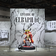 EPISODE OF ELBAPH展-Exhibit