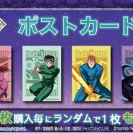 10連同時購入特典　ポストカード（全4種）