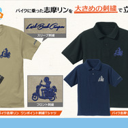 『ゆるキャン△ SEASON３』新作グッズ