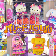 「パレードパラレル～ハロウィーンver.～」