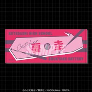 Ｂ賞：お名前タオル（全5種）