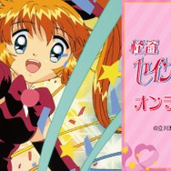 TVアニメ『怪盗セイント・テール』オンラインくじ