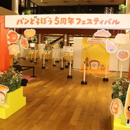 「パンどろぼう 5周年フェスティバル」レポート