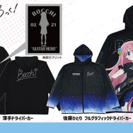 アニメ『ぼっち・ざ・ろっく！』「ぼっちちゃんのサイン 薄手ドライパーカー」「後藤ひとり フルグラフィックドライパーカー Playing the guitar Ver.」（C）はまじあき／芳文社・アニプレックス