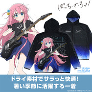 アニメ『ぼっち・ざ・ろっく！』「後藤ひとり フルグラフィックドライパーカー Playing the guitar Ver.」（C）はまじあき／芳文社・アニプレックス