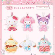 サンリオキャラクターズ「スイーツハウスシリーズ」