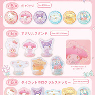 サンリオキャラクターズ「スイーツハウスシリーズ」