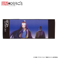 TVアニメ『薬屋のひとりごと』「ポートレイトフェイスタオル（Vol.2）」（C）日向夏・イマジカインフォス／「薬屋のひとりごと」製作委員会