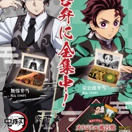 アニメ『鬼滅の刃』「海苔弁いちのや」オリジナル海苔弁