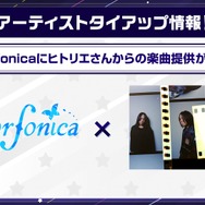 Morfonicaにヒトリエからの楽曲提供が決定！