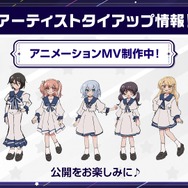 アニメーションMVの制作が決定！