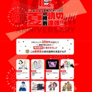 「少年ジャンプ+」夏の特別読切11連弾（C）少年ジャンプ＋編集部／集英社