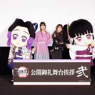 「『劇場版「鬼滅の刃」無限城編 第一章 猗窩座再来』公開御礼舞台挨拶　弐」オフィシャルスチール