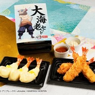 『鬼滅の刃 大海老セット（大海老マヨ3尾・大海老フライ3尾）』