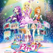 （c）2014 SUNRISE/BANDAI, AIKATSU THE MOVIE
