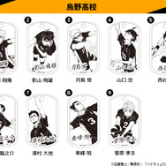 「ハイキュー!! プレミアムドッグタグ」