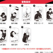 「ハイキュー!! プレミアムドッグタグ」