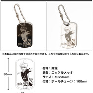 「ハイキュー!! プレミアムドッグタグ」