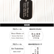 「ハイキュー!! プレミアムドッグタグ」