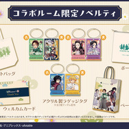 アニメ「鬼滅の刃」と「リロホテルズ＆リゾーツ」がコラボレーション。限定ノベルティ