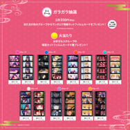 TVアニメ『【推しの子】』× ORBcafeコラボカフェ＜日本昔話 編＞ミニゲーム「ガラガラ抽選」（C）赤坂アカ×横槍メンゴ／集英社・【推しの子】製作委員会