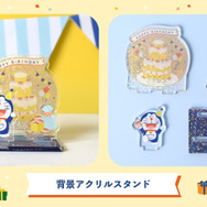 ドラえもんの誕生日を記念したI'm Doraemonシリーズ「背景アクリルスタンド」（C）Fujiko-Pro APPROVAL No.L647435