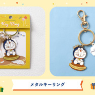 ドラえもんの誕生日を記念したI'm Doraemonシリーズ「メタルキーリング」（C）Fujiko-Pro APPROVAL No.L647435