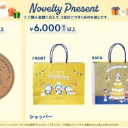 ドラえもんの誕生日を記念したI'm Doraemonシリーズ。ノベルティ各種（C）Fujiko-Pro APPROVAL No.L647435