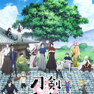 『刀剣乱舞-花丸-』ビジュアル（C）2016 アニメ『刀剣乱舞-花丸-』製作委員会