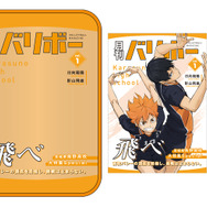 「『ハイキュー!!』in 未来屋書店POP-UP STORE presented by TOHO animation」取扱商品