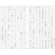 「アイの歌声を聴かせて」／匿名希望さん（1）
