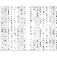 「四畳半神話大系」／K・Rさん（2）